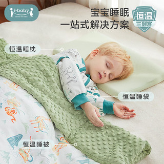 ibaby 睡袋婴儿睡袋恒温儿童分腿睡袋
