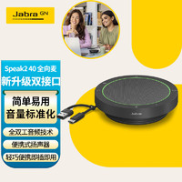 Jabra 捷波朗 视频电话会议全向麦克风扬声器降噪360度扩音拾音器音箱Speak2 40 UC USB有线(适小型会议)