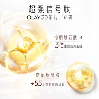 玉兰油（OLAY）精华乳液大红瓶护肤品新生塑颜金纯活肤乳滋润紧致补水保湿化妆品 【旅行装】大红瓶2件套