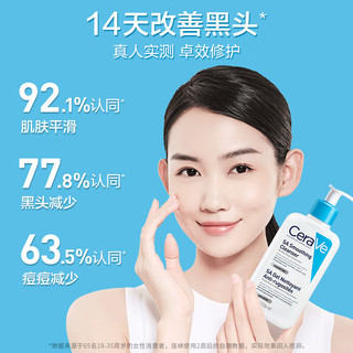 CeraVe 适乐肤 水润嫩肤套装(C乳236ml+水杨酸洁面236ml)保湿润肤清洁护肤品礼物