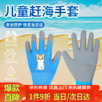 花沃里 儿童防护手套 赶海工具套装挖沙滩玩具防冻耐磨园艺换土劳保手套