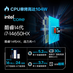 MECHREVO 机械革命 耀世15Pro 酷睿14代i7-14650HX 15.3英寸电竞游戏本轻薄办公PS笔记本电脑