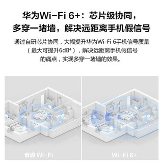 HUAWEI 华为 路由器千兆wifi6无线5G双频穿墙王放大器wifi增强家用家长漏油器中继mesh组网 华为AX3