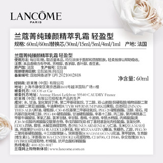 LANCOME 兰蔻 尝鲜礼（菁纯水+菁纯面霜+发光眼霜+持妆粉底液）