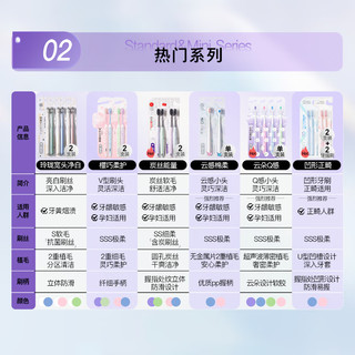 舒客V型宽薄樱巧柔护牙刷 4支 落樱镂空刷柄 软毛防出血护龈防敏感 【专效护龈敏感】樱巧4支装