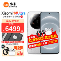 Xiaomi 小米 14Ultra 5G 徕卡光学全焦段四代骁龙8处理器小米澎湃OS 白色 12GB 256GB