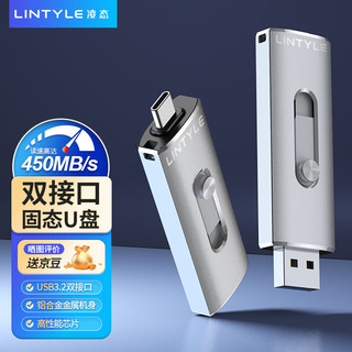 LINTYLE 凌态 U21 移动固态U盘 USB3.1 Type-C  128GB