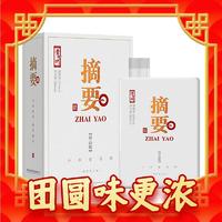 ZHAI YAO 摘要 酒 珍品版 53%vol 酱香型白酒 500ml 礼盒装