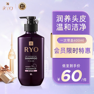 Ryo 吕 紫吕 中干性发质 柔顺清爽 润养固发 韩国进口 洗发水400ml