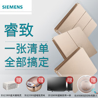 SIEMENS 西门子 开关插座大面板睿致无框玫瑰金家用睿智香槟金色一开带五孔