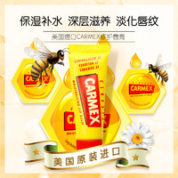 Carmex 修护唇膏 10g