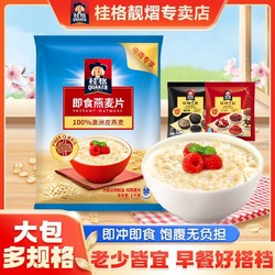 QUAKER 桂格 即食燕麦片1kg袋装+5系30g*2经典谷物高纤营养早餐冲饮代餐