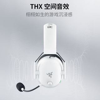 雷蛇（Razer）旋风黑鲨V2极速版 无线蓝牙头戴式电竞游戏耳机耳麦 有线无线三模连接 被动降噪 吃鸡 白色 旋风黑鲨V2极速版 白色