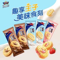 亿滋 新王子夹心饼干92g5/10袋草莓牛奶巧克力味儿童小零食童年回忆