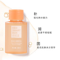 RED SMART BOX 小红盒 面膜*10片+清润精华水30ml*1+精华液*4