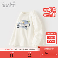 戴维贝拉（DAVE＆BELLA）男童长袖t恤休闲儿童上衣套头衫宝宝小童春装幼儿衣服打底衫 白色 110cm(身高100-）