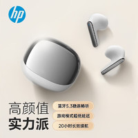HP 惠普 蓝牙耳机 真无线智能通话降噪 半入耳式 运动跑步耳麦 长续航 低延迟 通用苹果华为 云镜白 H23B
