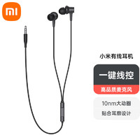 移动端、京东百亿补贴：Xiaomi 小米 DDQ02WM 入耳式动圈有线耳机 黑色 3.5mm