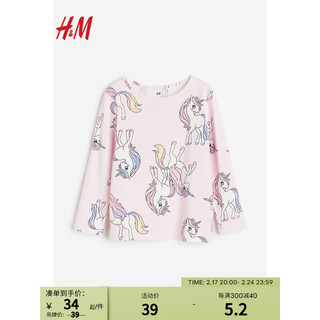 H&M 童装女童儿童T恤2024春季柔软舒适卡通印花长袖上衣T恤0922700 浅粉色/独角兽 120/60