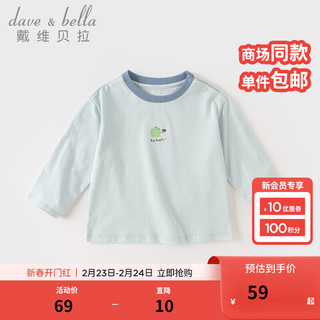 戴维贝拉（DAVE＆BELLA）儿童t恤长袖女童上衣春款宝宝打底衫男童衣服套头衫春秋童装 青提奶绿 120cm(身高110-120cm)