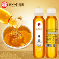 同仁堂 北京同仁堂  蜂蜜420克 百花蜂蜜 多花种蜂蜜 原花原蜜拒绝添加 质地浓稠清甜不腻