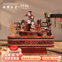 中国国家博物馆 同趣联名汉宫乐八音盒手工DIY积木拼装木质音乐盒文创礼物年货节 汉宫乐八音盒