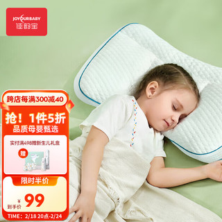 佳韵宝 儿童枕头1-3岁宝宝婴儿枕头定型儿童成长枕四季通用 云朵白