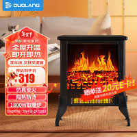 多朗 壁炉取暖器暖风机1800W 3D仿真火焰 家用办公暖风机电暖器小型烤火炉电暖气 快速升温低音不干燥