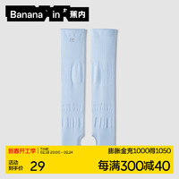 Bananain 蕉内 小凉皮301UV儿童冰袖防晒袖套男女童冰丝防紫外线upf50凉感护袖 晴空蓝