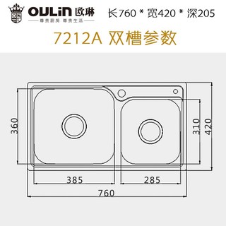 欧琳（OULIN）水槽小双槽厨房洗菜盆304不锈钢洗碗池76420一体拉伸窄台面台下盆 配亮光龙头7512S 760*420*205