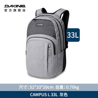 Dakine学院33L双肩包背包男大容量书包休闲包电脑包女新疆棉 灰色-D.10002633GREYSCALE 33L#scln#尺寸：52*33*20cm