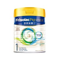 Friso PRESTIGE 皇家美素佳儿 1段皇家美素力一段港版婴幼儿奶粉旗舰店官网2段3段