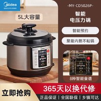 Midea 美的 家用多功能大容量全自动双胆饭锅-电压力锅 MY-CD5026P