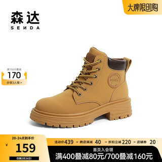 SENDA 森达 时尚马丁靴女冬季商场同款户外工装休闲短靴SHF01DD2 黄色单里