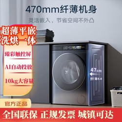 VIOMI 云米 滚筒洗衣机家用全自动10公斤洗烘干一体机m2