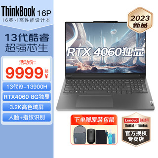 ThinkPad 思考本 ThinkBook 15p 十代酷睿版 15.6英寸 游戏本 灰色 (酷睿i7-10870H、GTX 1650Ti 4G、16GB、512GB SSD、1080P、20V3002MCD)