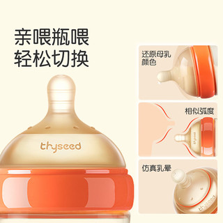 thyseed 世喜 160ml奶瓶+1个奶嘴 新生儿 防呛奶防胀气奶瓶硅胶婴儿防摔