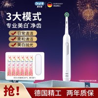 Oral-B 欧乐-B 送礼优选|防水充电式成人男女情侣电动牙刷Pro1Max礼盒