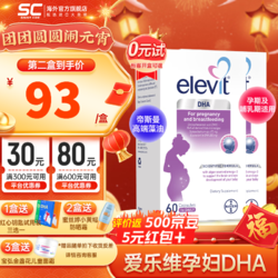 elevit 爱乐维 dha孕妇专用孕中期帝斯曼藻油软胶囊60粒 爱乐维孕妇dha两盒装