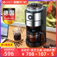 Gulisso 德国Gulisso全自动美式咖啡机家用小型研磨一体机迷你办公室现磨