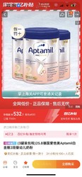 Aptamil 爱他美 3罐装包税)25.8德国爱他美Aptamil白金版2段婴幼儿奶粉