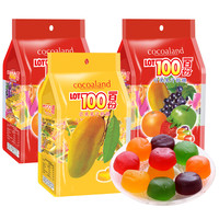Cocoaland 一百份 果汁软糖一百分水果糖QQ橡皮糖lot100份零食喜糖果