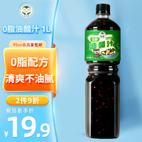 卡比兽 0脂油醋汁1L