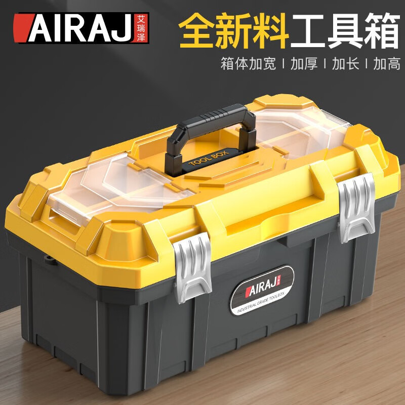 AIRAJ 艾瑞泽 工具收纳箱