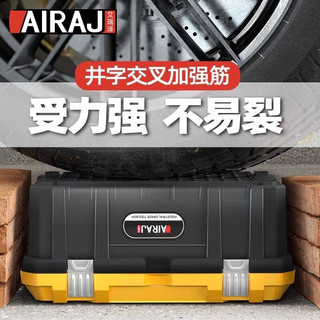 AIRAJ 艾瑞泽 工具收纳箱