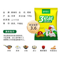 88VIP：鲜得乐 三倍鲜鸡精100g