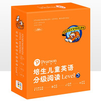 点读版 培生儿童英语分级阅读Level 5 20册礼盒(培生小学英语启蒙分级阅读绘本儿童少儿幼儿英文学习)