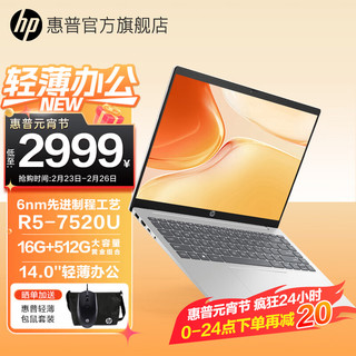 HP 惠普 星book14 14.0英寸轻薄办公学生网课商务笔记本电脑 R5-7520U 16G 512G 610M