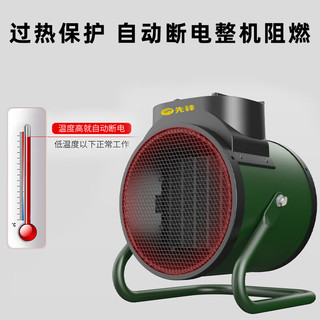 先锋（SINGFUN）暖风机工业取暖器家用节能小钢炮大功率热风机速热暖器暖风器工业热风机电暖器电热器SFP3-19A