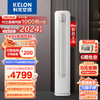 KELON 科龙 冠军新品 KFR-72LW/QS1-X1 新一级能效 3匹